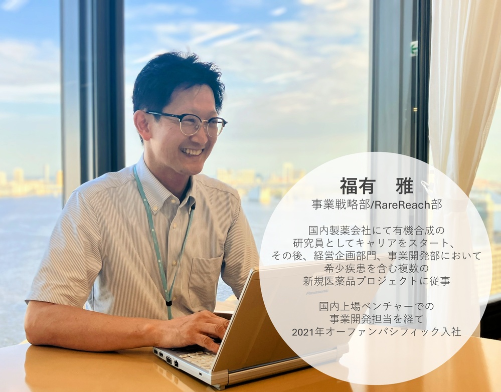 Interview＃01 | オーファンパシフィック OrphanPacific, Inc.