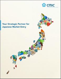 brochureJapaneseMarketEntry.JPG